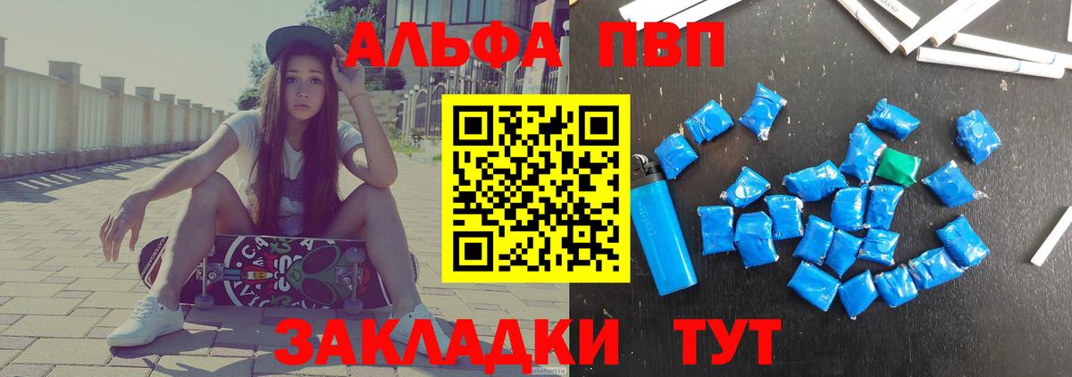 A-PVP Crystall  Альфа ПВП СК  Коркино  Вход с VPN 