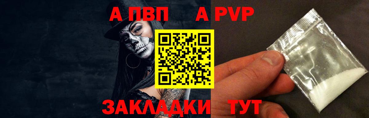 A PVP Crystall Коркино