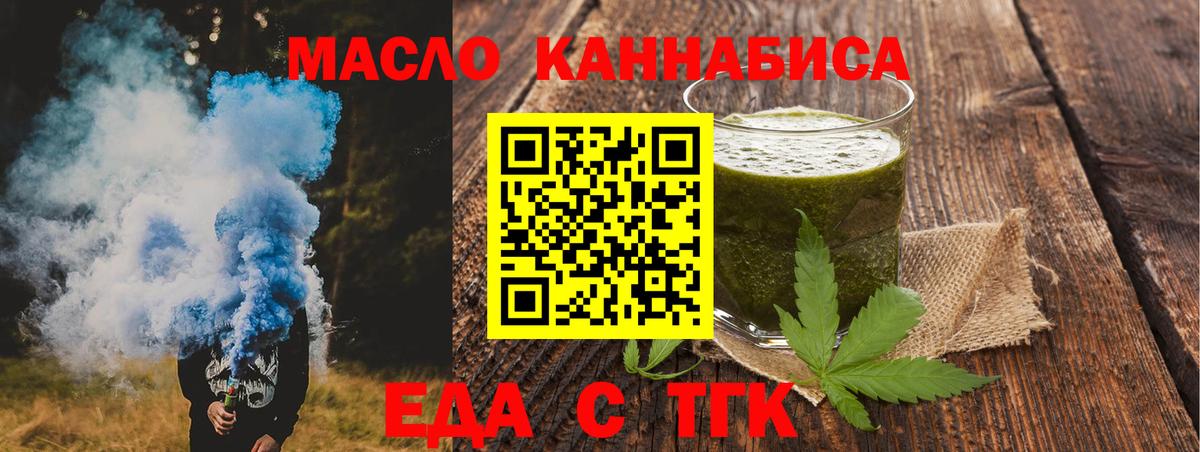 Cannafood марихуана Коркино