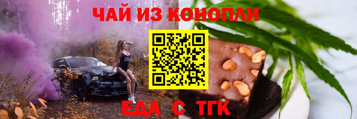Коркино  Еда ТГК конопля  Вход с VPN 