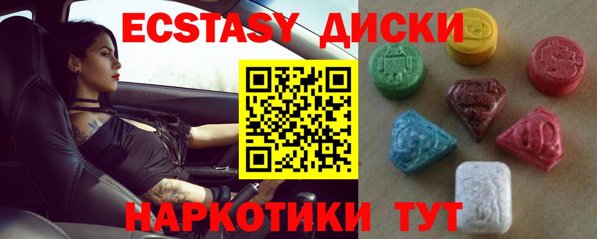 Экстази VHQ Коркино