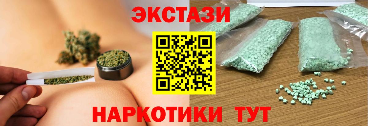 Коркино  Экстази  ЭКСТАЗИ круглые  Вход с VPN  Экстази 280 MDMA 