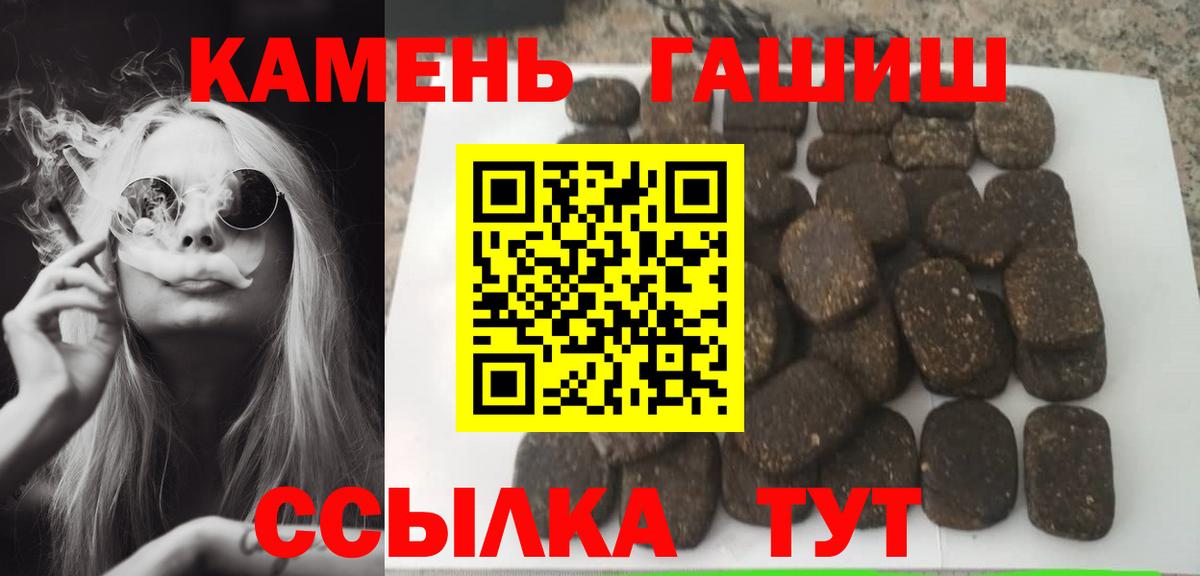 Гашиш гарик Коркино