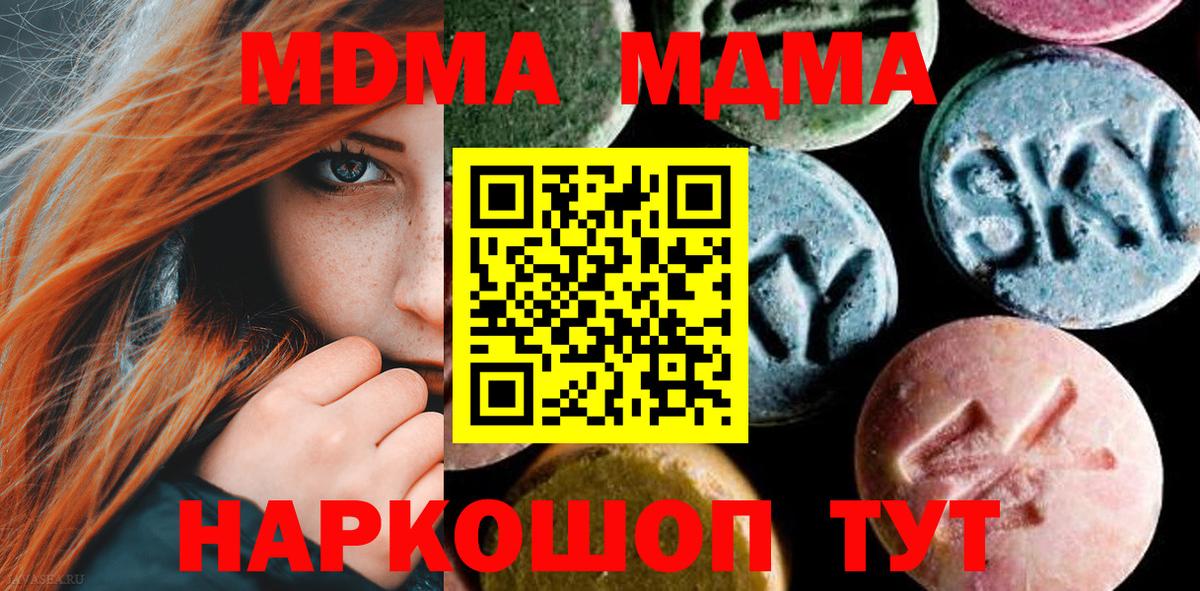 MDMA  MDMA молли  Коркино  Вход с VPN  МДМА Molly 