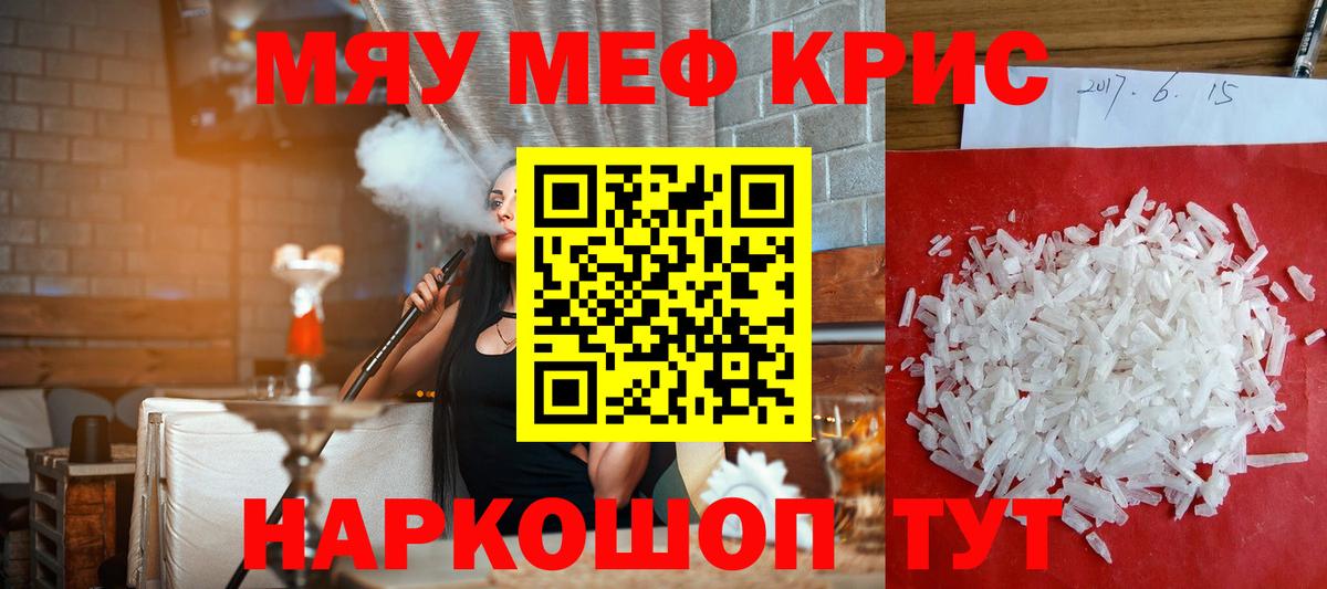Меф мука Коркино