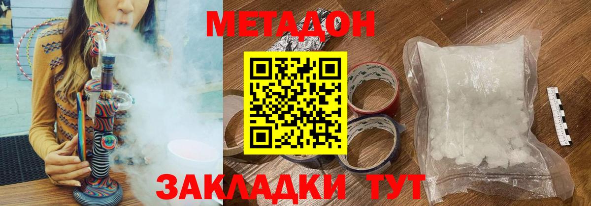 Коркино  МЕТАДОН мёд  Вход с VPN 