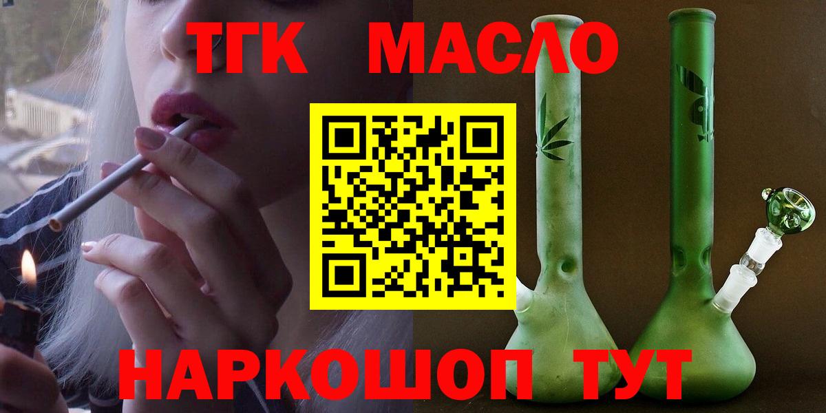 ТГК вейп с тгк Коркино