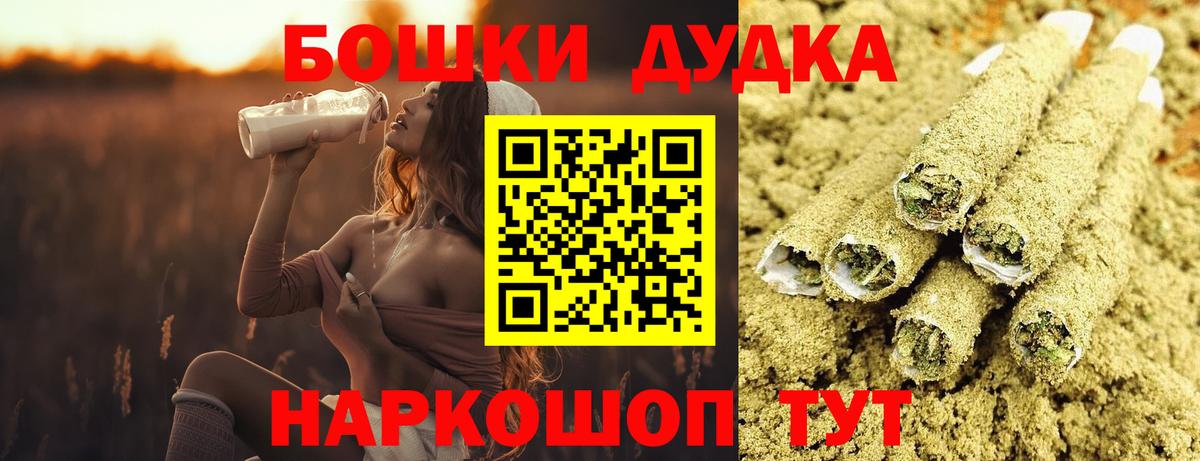 Канабис THC 21%  МАРИХУАНА THC 21%  Канабис тримм  Канабис Bruce Banner  Коркино  Вход с VPN 